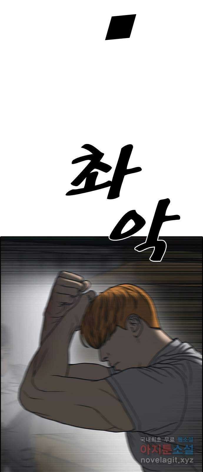 프리드로우 제510화 도봉산 강냉이 머신 한태성 (4) 30