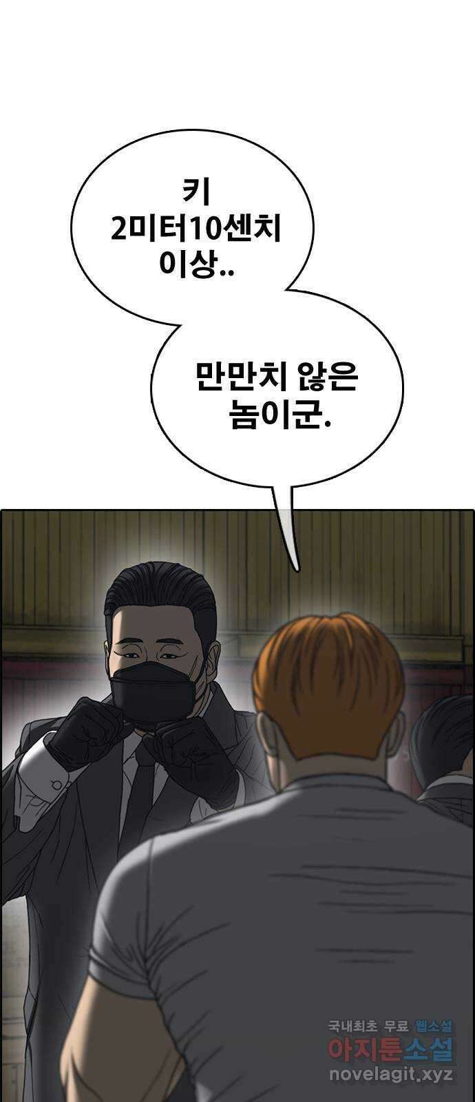 프리드로우 제510화 도봉산 강냉이 머신 한태성 (4) 32