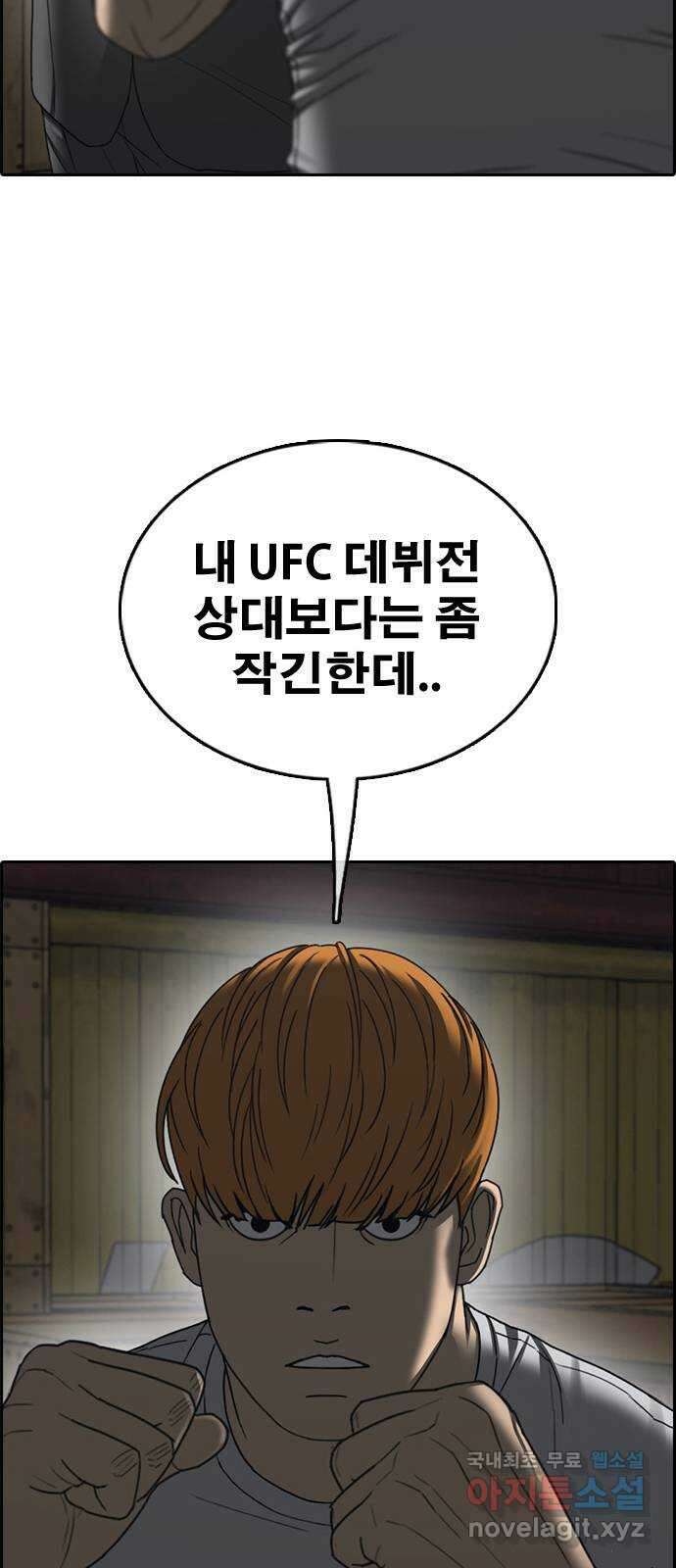 프리드로우 제510화 도봉산 강냉이 머신 한태성 (4) 33