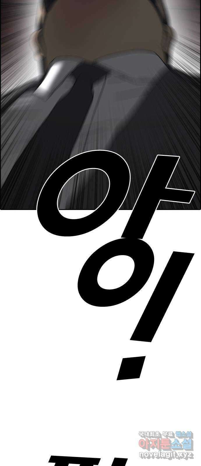 프리드로우 제510화 도봉산 강냉이 머신 한태성 (4) 35