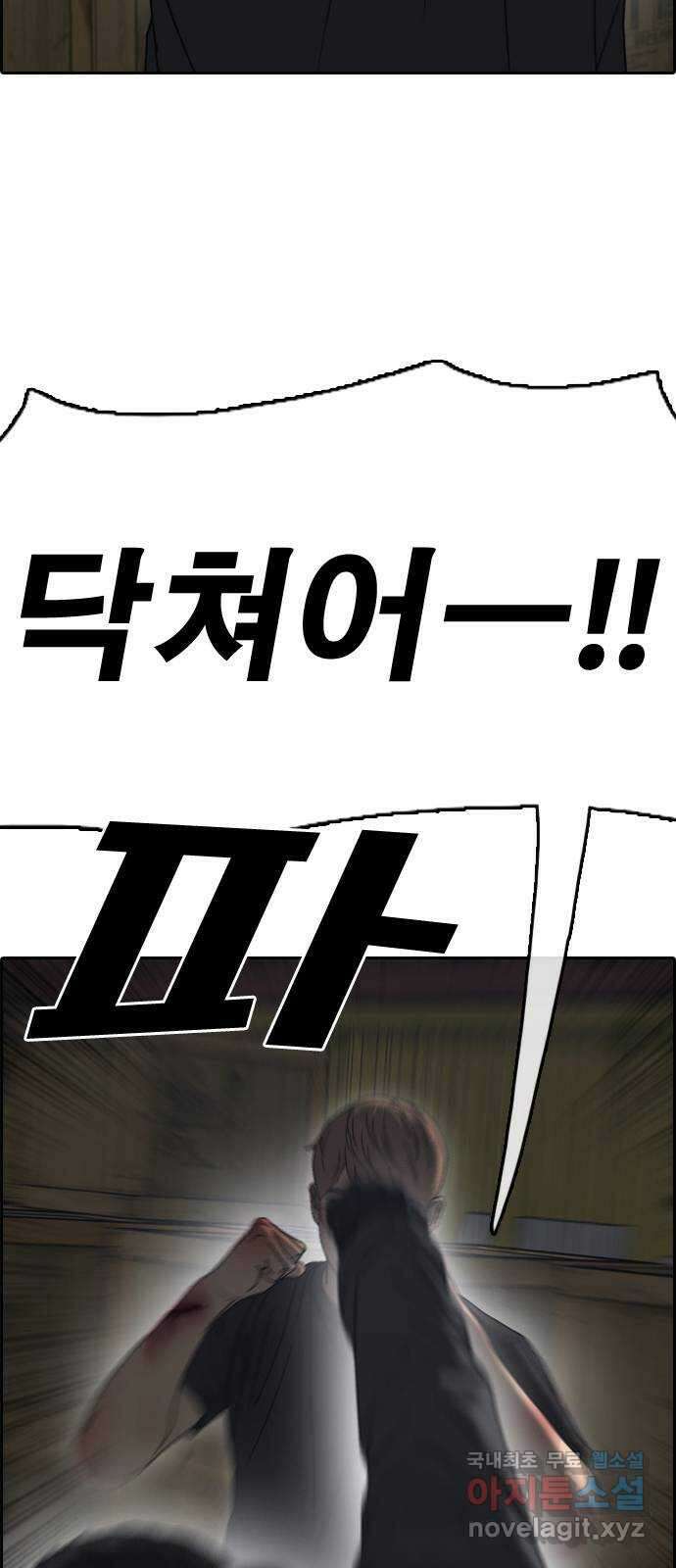프리드로우 제510화 도봉산 강냉이 머신 한태성 (4) 41