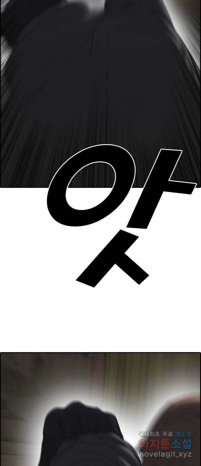 프리드로우 제510화 도봉산 강냉이 머신 한태성 (4) 42