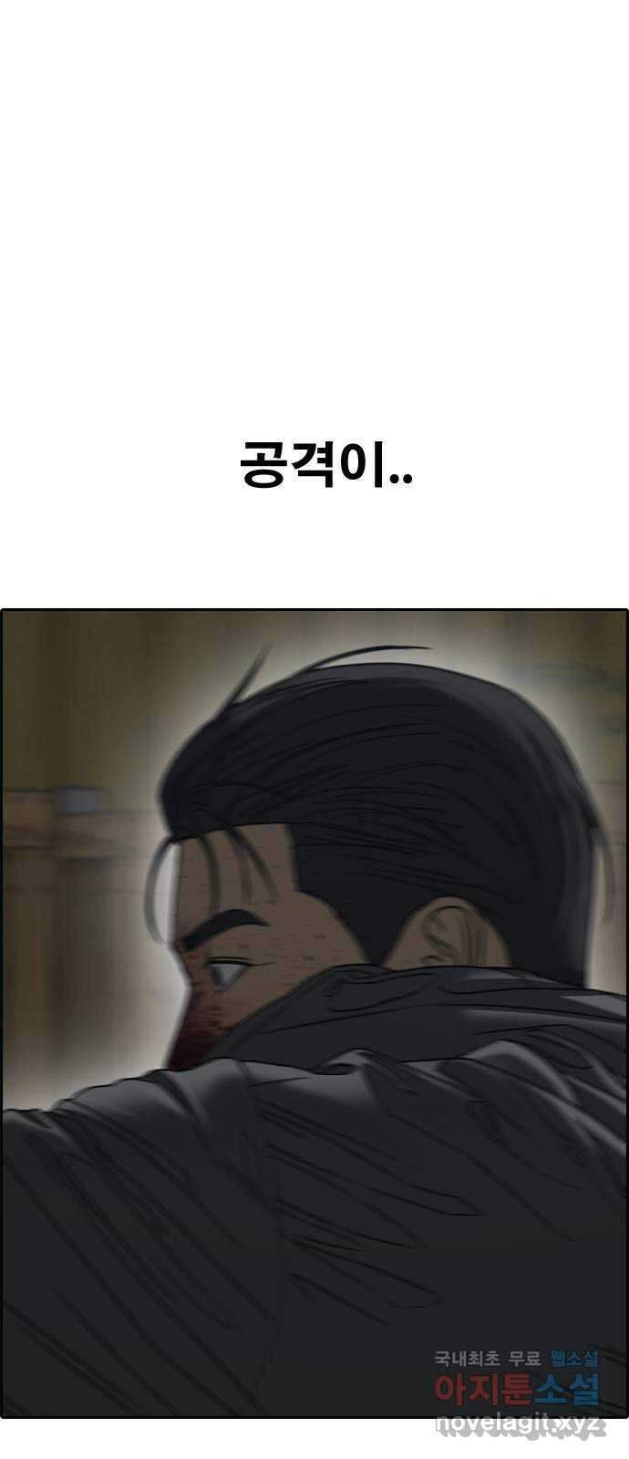 프리드로우 제510화 도봉산 강냉이 머신 한태성 (4) 48