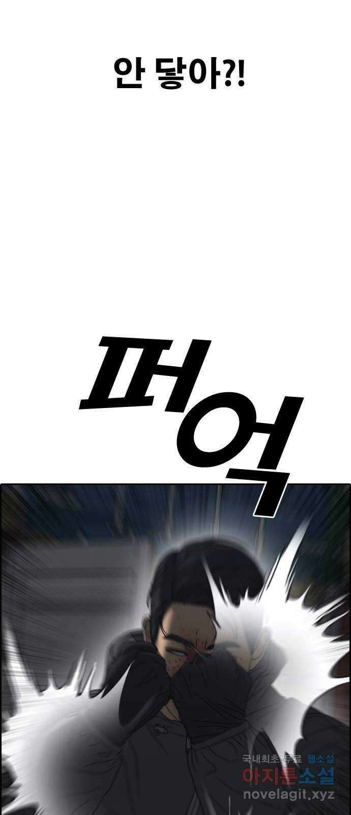 프리드로우 제510화 도봉산 강냉이 머신 한태성 (4) 49