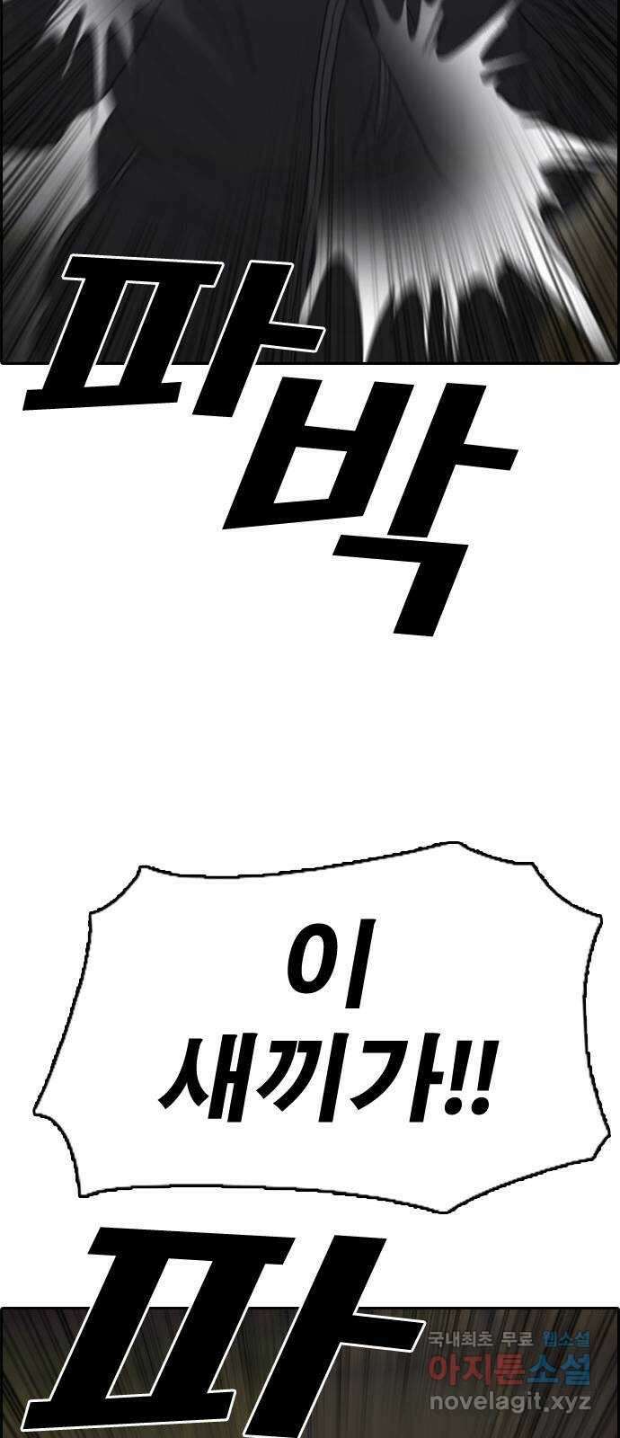 프리드로우 제510화 도봉산 강냉이 머신 한태성 (4) 50