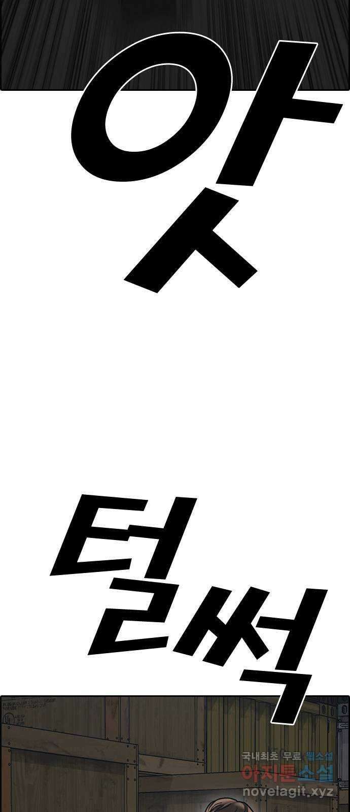 프리드로우 제510화 도봉산 강냉이 머신 한태성 (4) 52