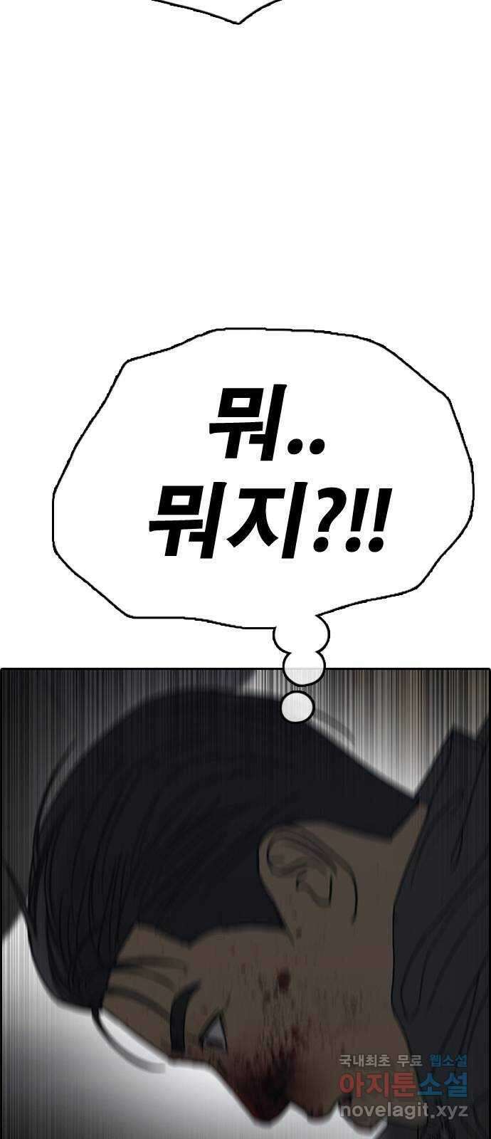 프리드로우 제510화 도봉산 강냉이 머신 한태성 (4) 54