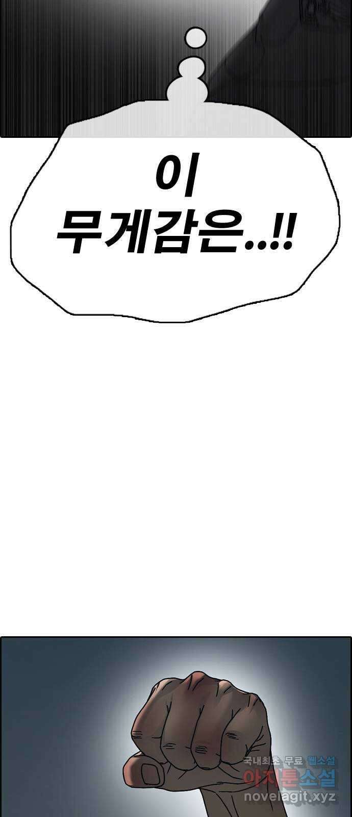 프리드로우 제510화 도봉산 강냉이 머신 한태성 (4) 55