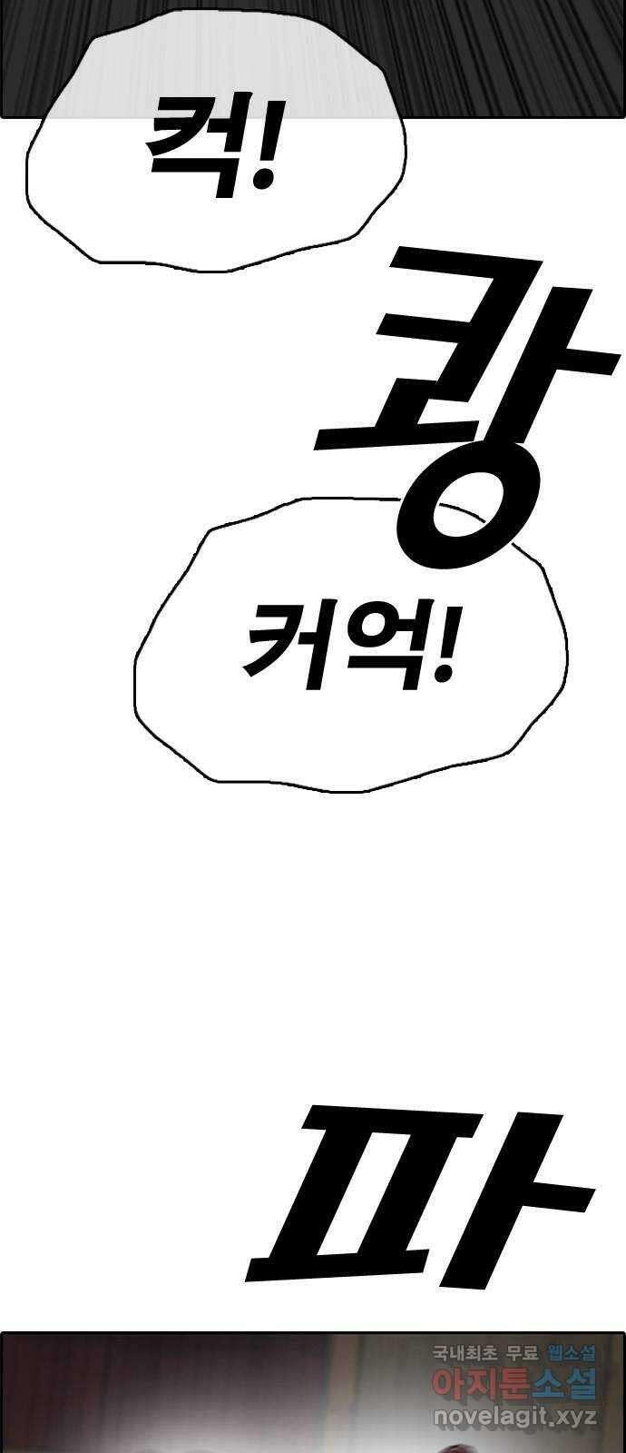 프리드로우 제510화 도봉산 강냉이 머신 한태성 (4) 58