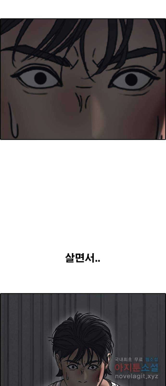프리드로우 제510화 도봉산 강냉이 머신 한태성 (4) 64