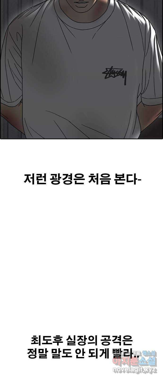 프리드로우 제510화 도봉산 강냉이 머신 한태성 (4) 65