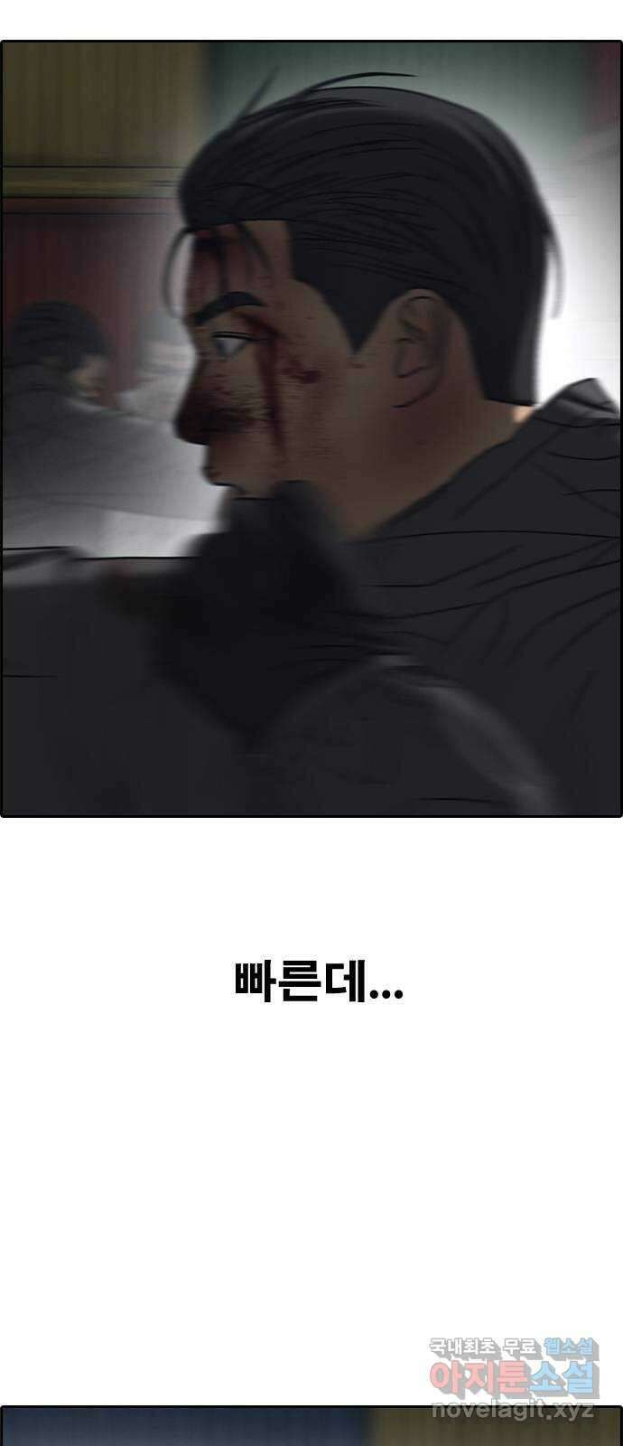 프리드로우 제510화 도봉산 강냉이 머신 한태성 (4) 66