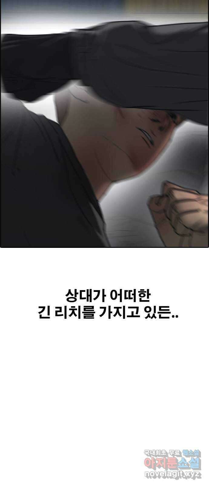 프리드로우 제510화 도봉산 강냉이 머신 한태성 (4) 67