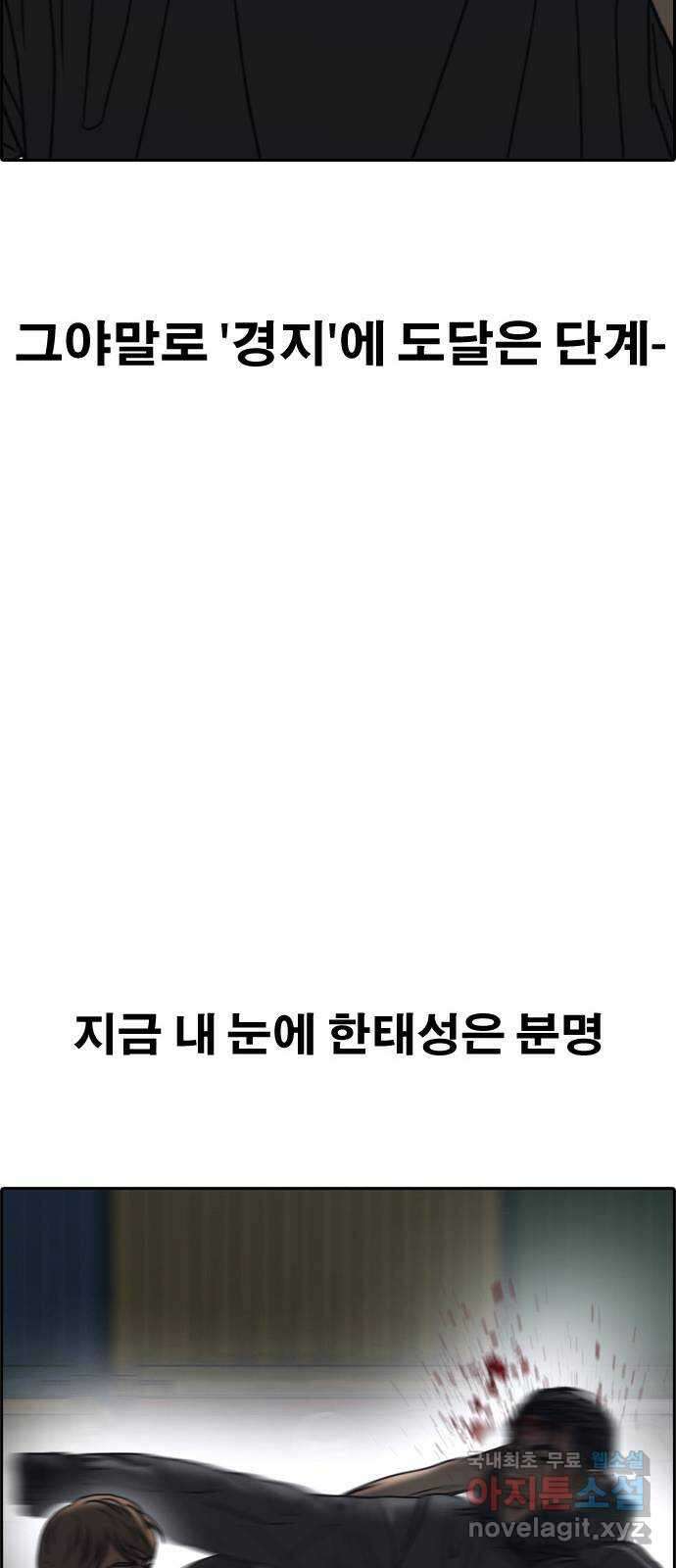 프리드로우 제510화 도봉산 강냉이 머신 한태성 (4) 70