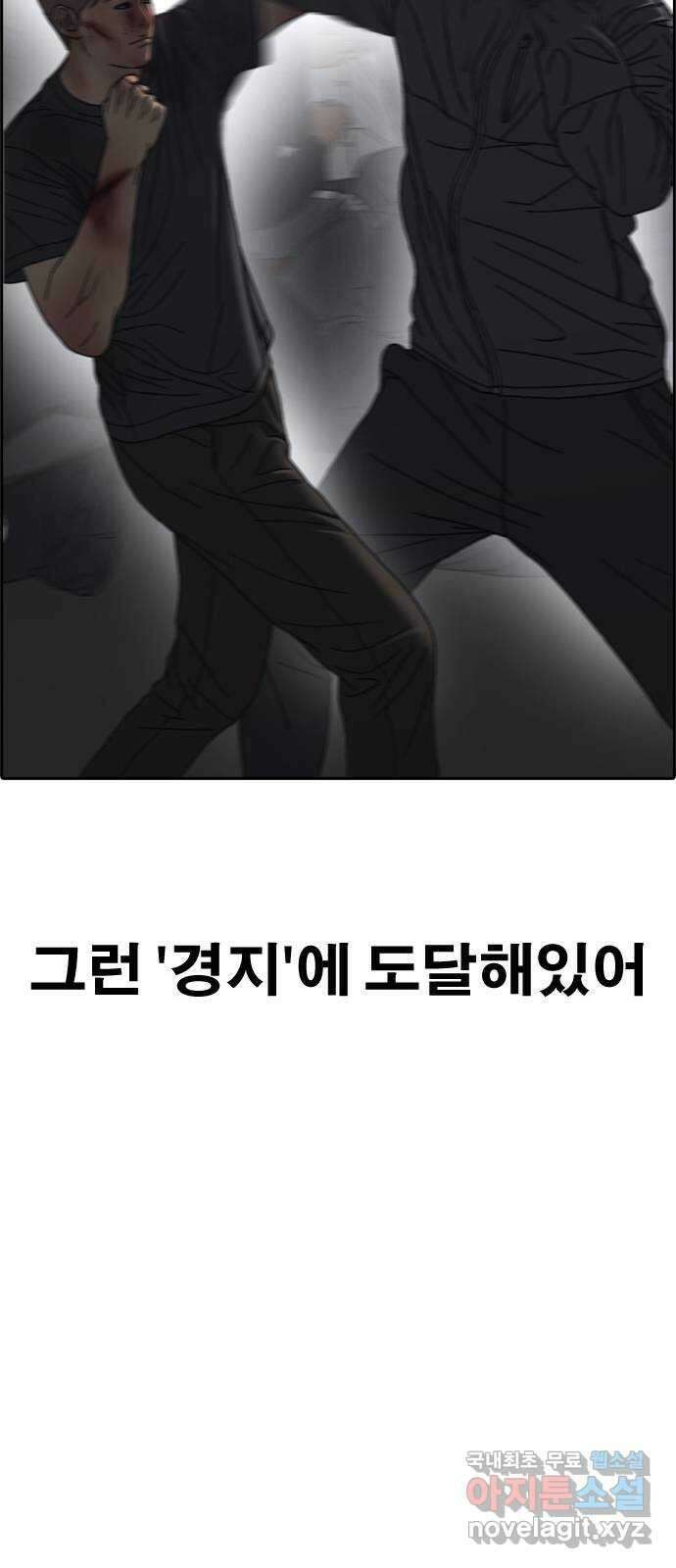 프리드로우 제510화 도봉산 강냉이 머신 한태성 (4) 71