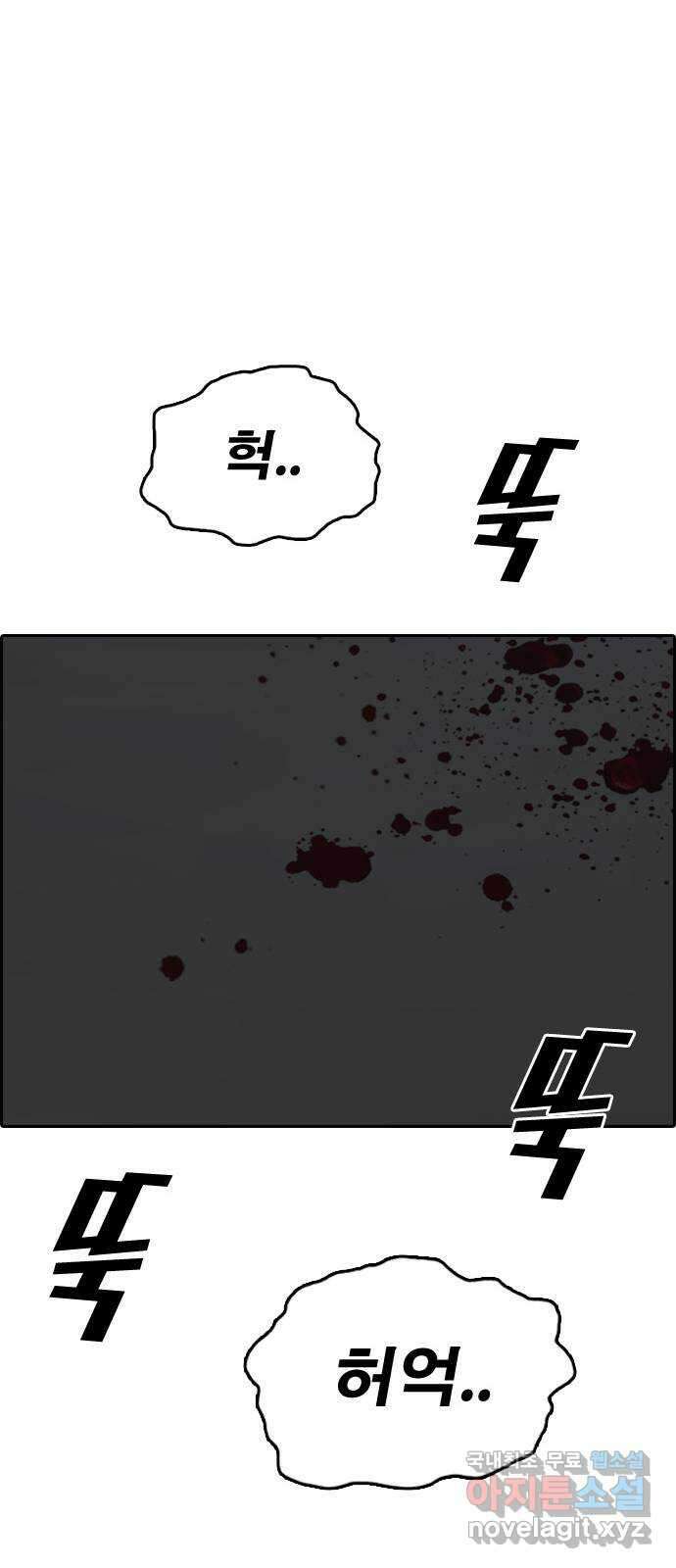 프리드로우 제510화 도봉산 강냉이 머신 한태성 (4) 72