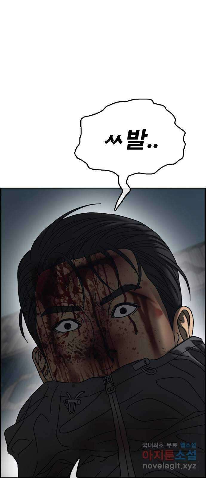 프리드로우 제510화 도봉산 강냉이 머신 한태성 (4) 73