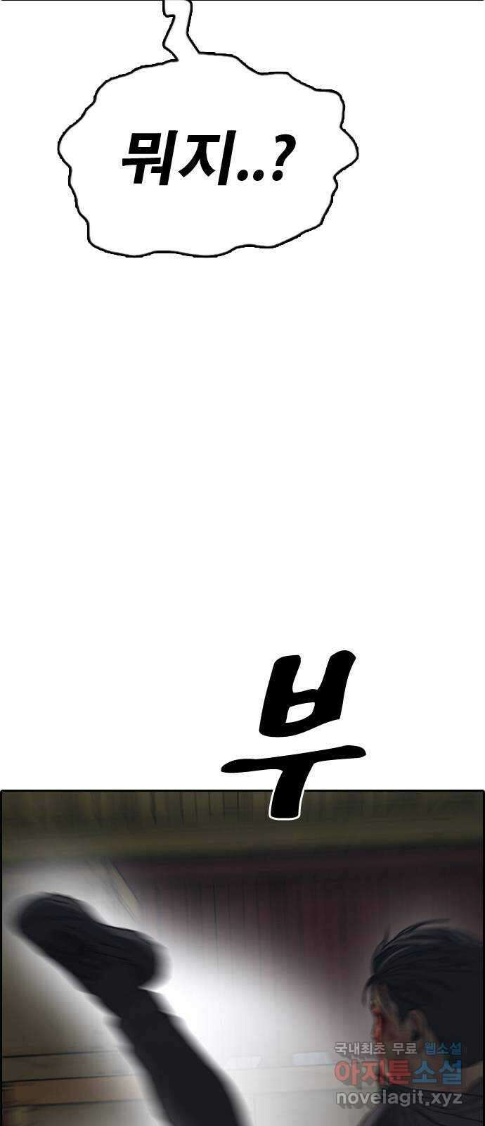프리드로우 제510화 도봉산 강냉이 머신 한태성 (4) 74