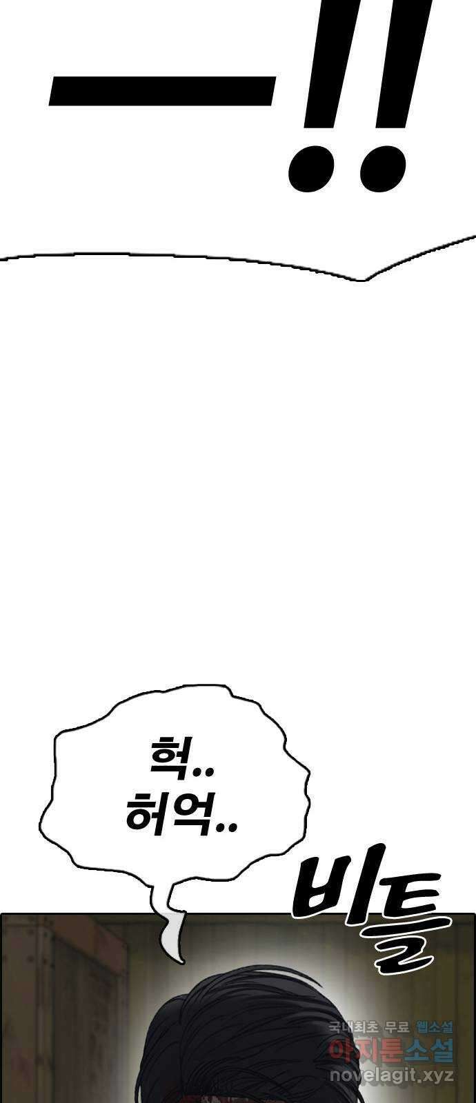프리드로우 제510화 도봉산 강냉이 머신 한태성 (4) 77