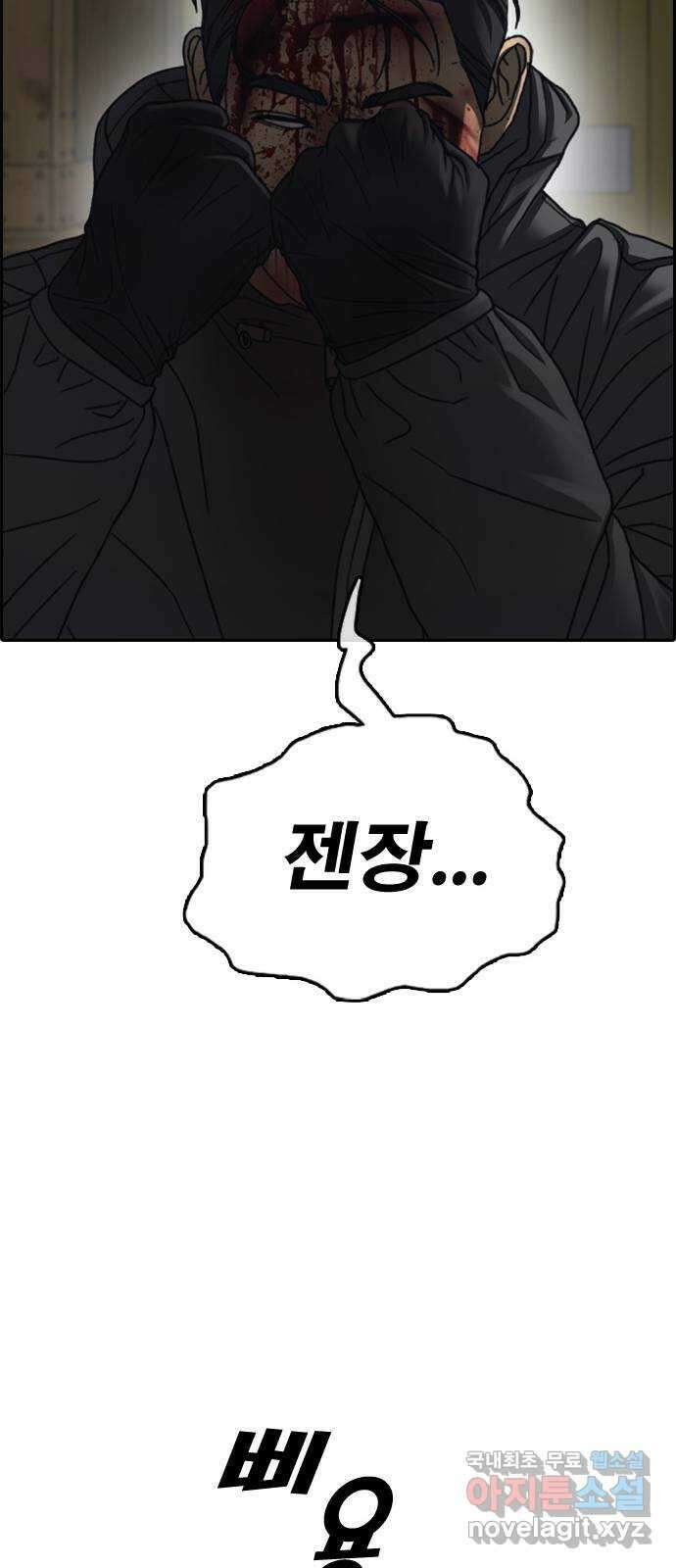 프리드로우 제510화 도봉산 강냉이 머신 한태성 (4) 78