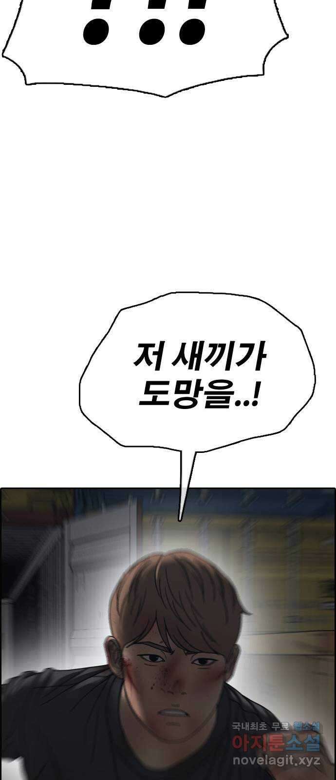프리드로우 제510화 도봉산 강냉이 머신 한태성 (4) 82