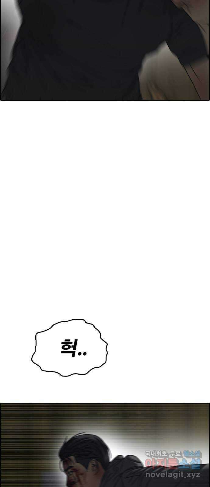 프리드로우 제510화 도봉산 강냉이 머신 한태성 (4) 83