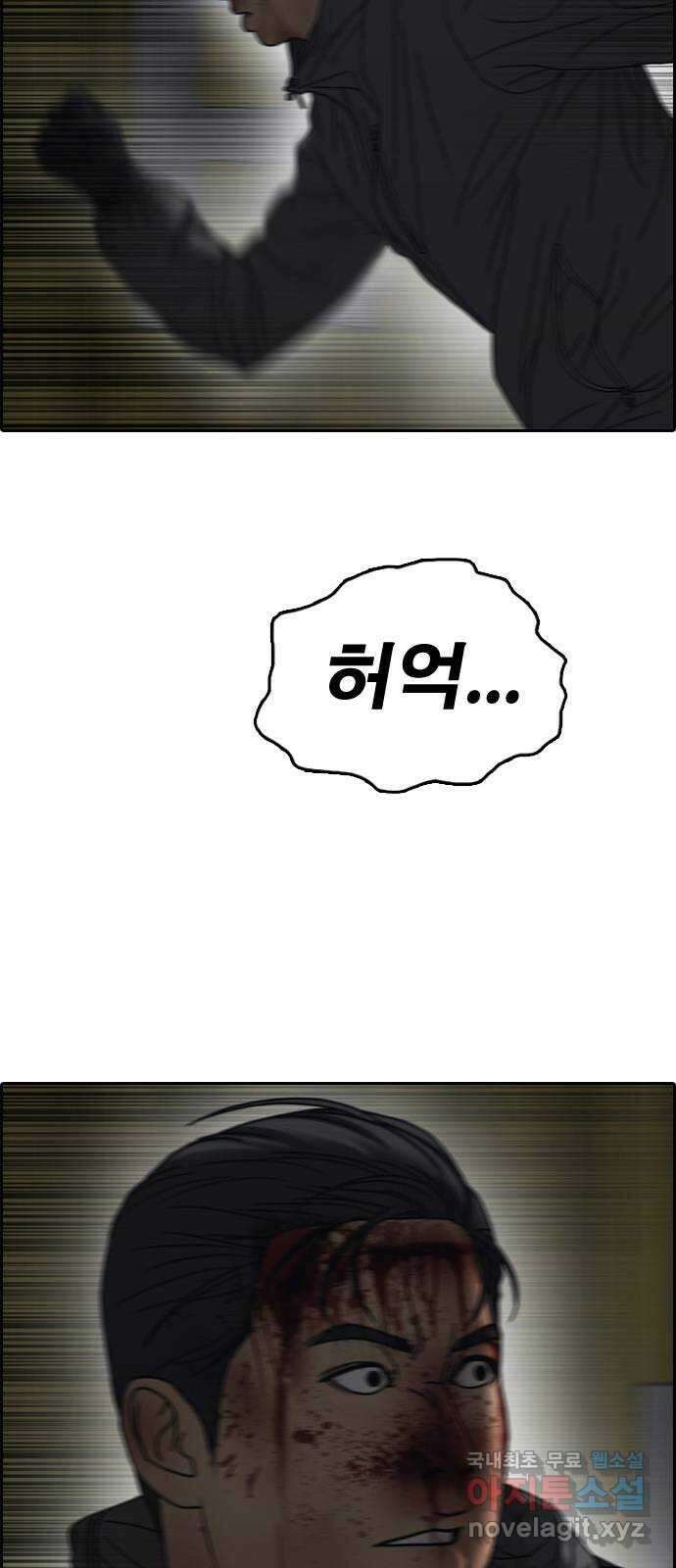 프리드로우 제510화 도봉산 강냉이 머신 한태성 (4) 84