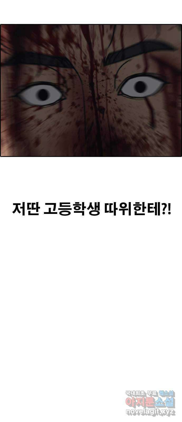 프리드로우 제510화 도봉산 강냉이 머신 한태성 (4) 87