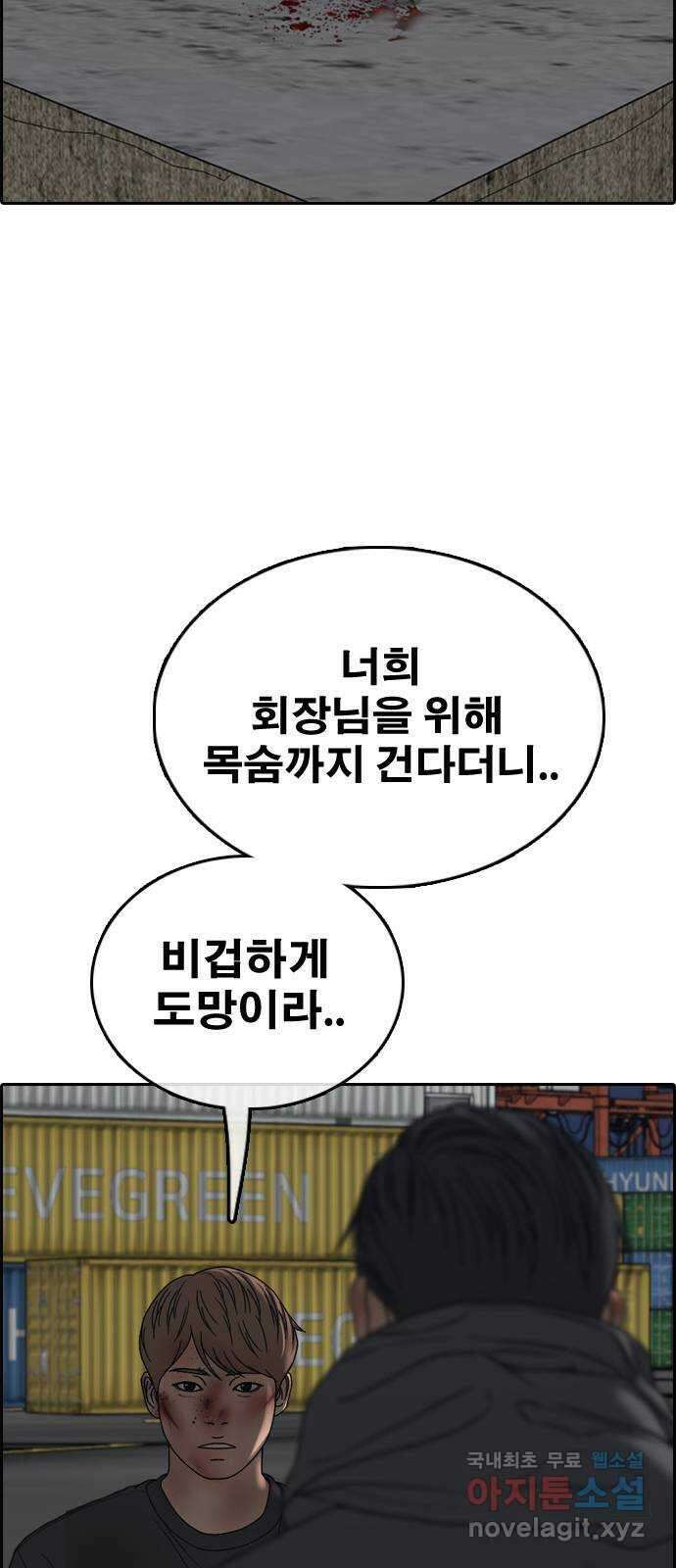 프리드로우 제510화 도봉산 강냉이 머신 한태성 (4) 91