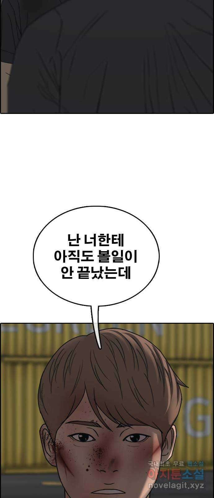 프리드로우 제510화 도봉산 강냉이 머신 한태성 (4) 92