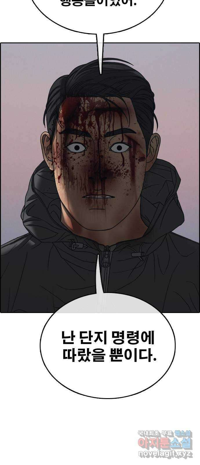 프리드로우 제510화 도봉산 강냉이 머신 한태성 (4) 95