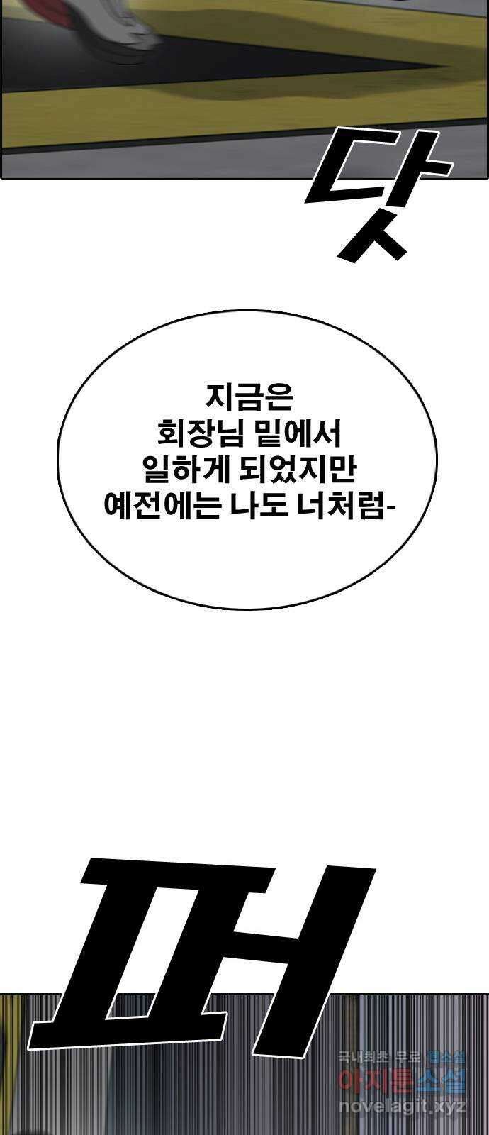 프리드로우 제510화 도봉산 강냉이 머신 한태성 (4) 98