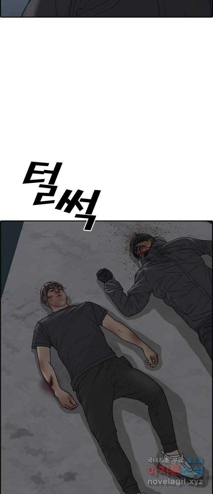 프리드로우 제510화 도봉산 강냉이 머신 한태성 (4) 108