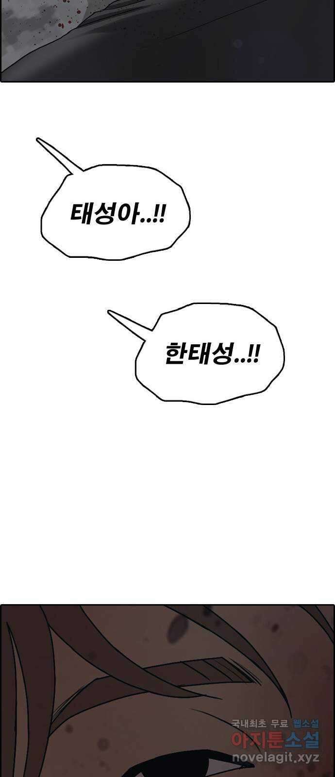 프리드로우 제510화 도봉산 강냉이 머신 한태성 (4) 110