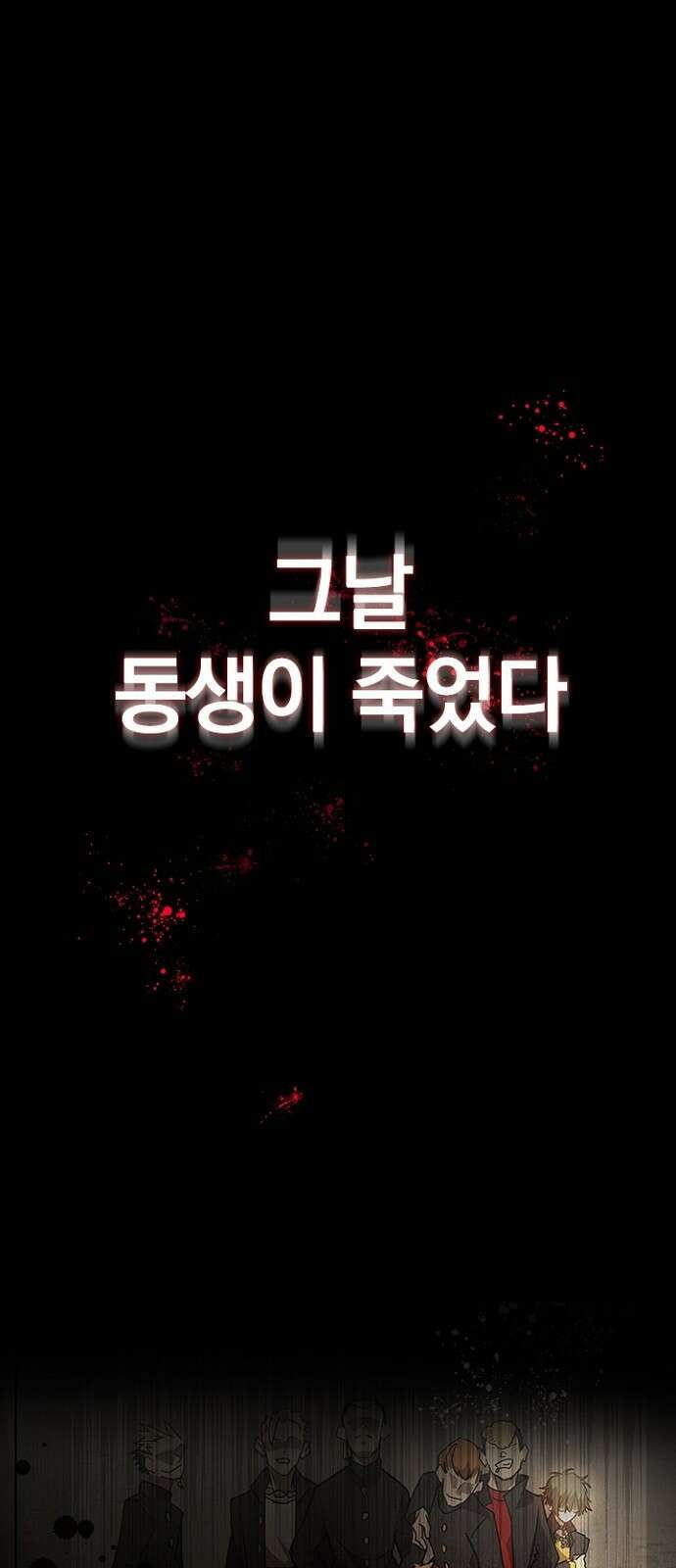 2회차 최강 고교생 1화 회귀 그리고 시작 1
