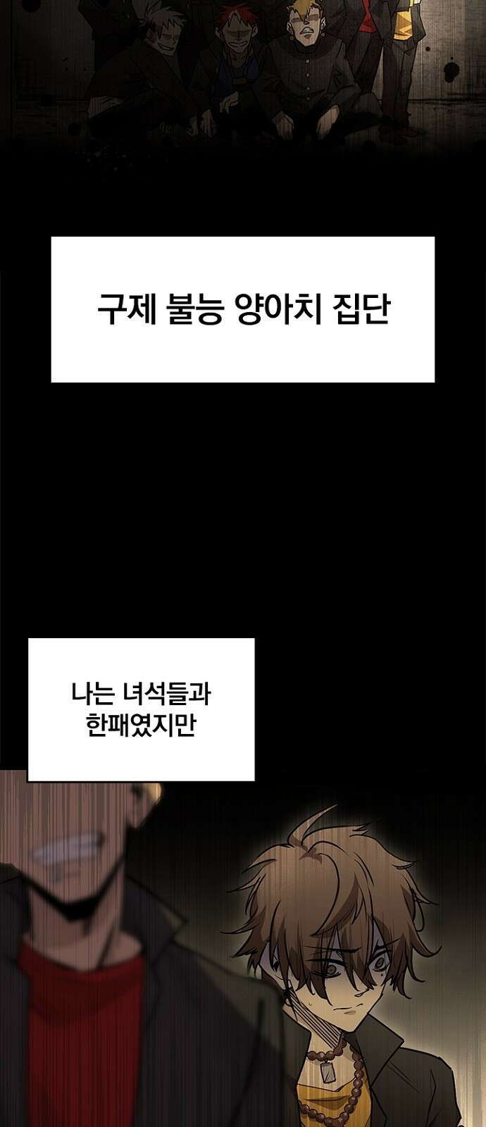 2회차 최강 고교생 1화 회귀 그리고 시작 2