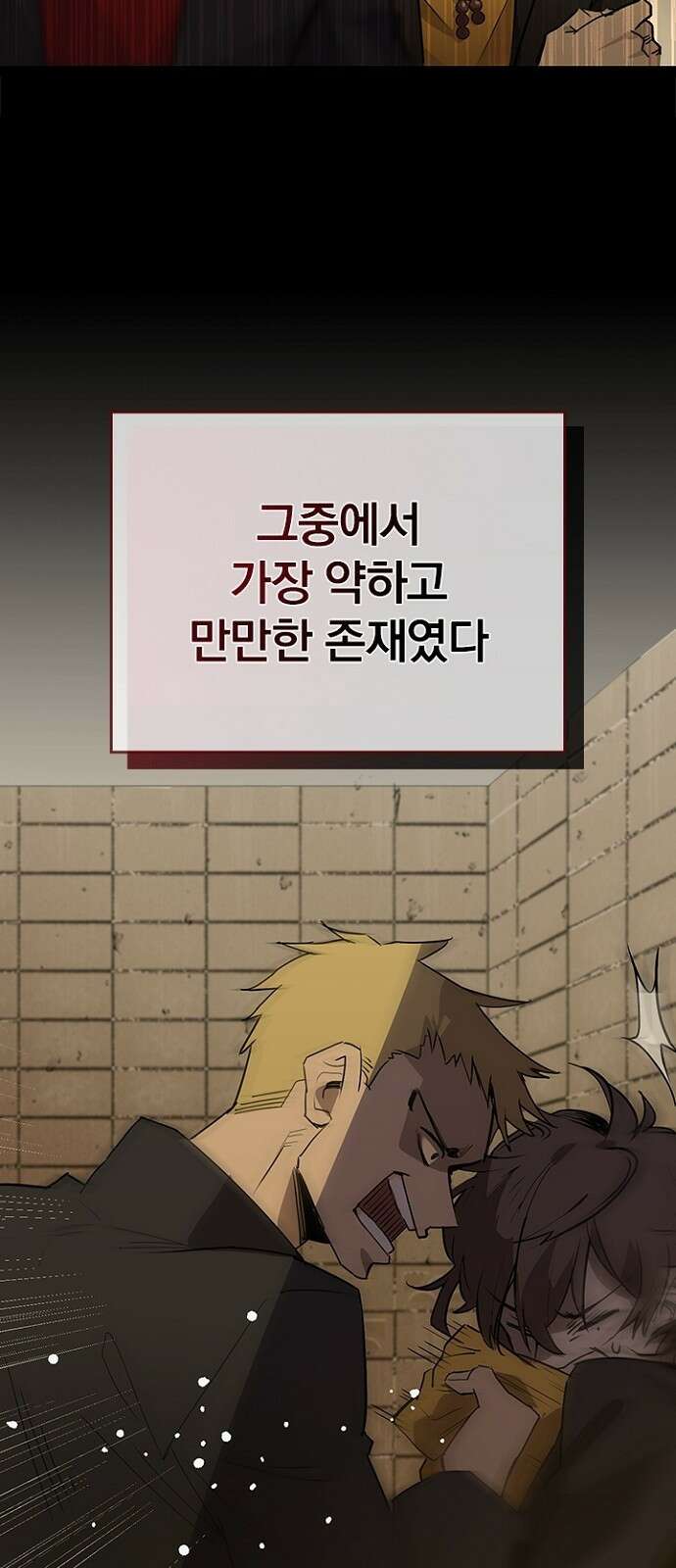 2회차 최강 고교생 1화 회귀 그리고 시작 3