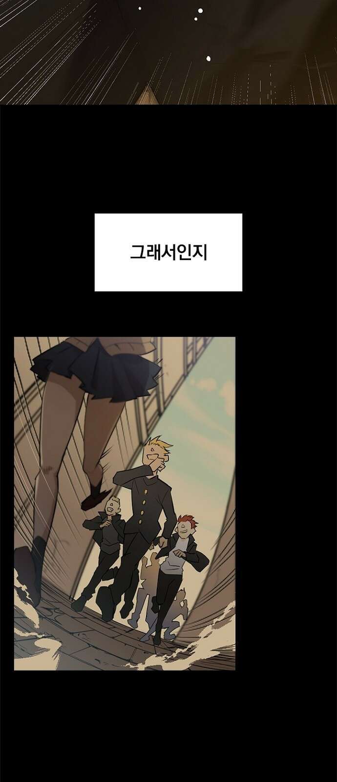 2회차 최강 고교생 1화 회귀 그리고 시작 4