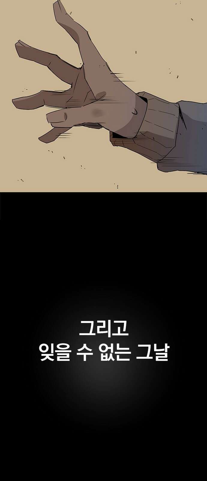 2회차 최강 고교생 1화 회귀 그리고 시작 6