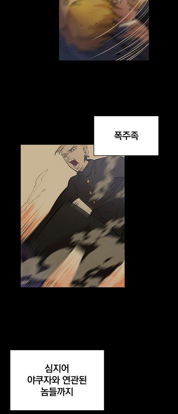 2회차 최강 고교생 1화 회귀 그리고 시작 9