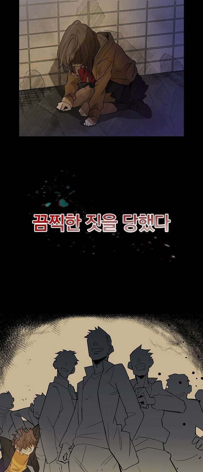2회차 최강 고교생 1화 회귀 그리고 시작 12