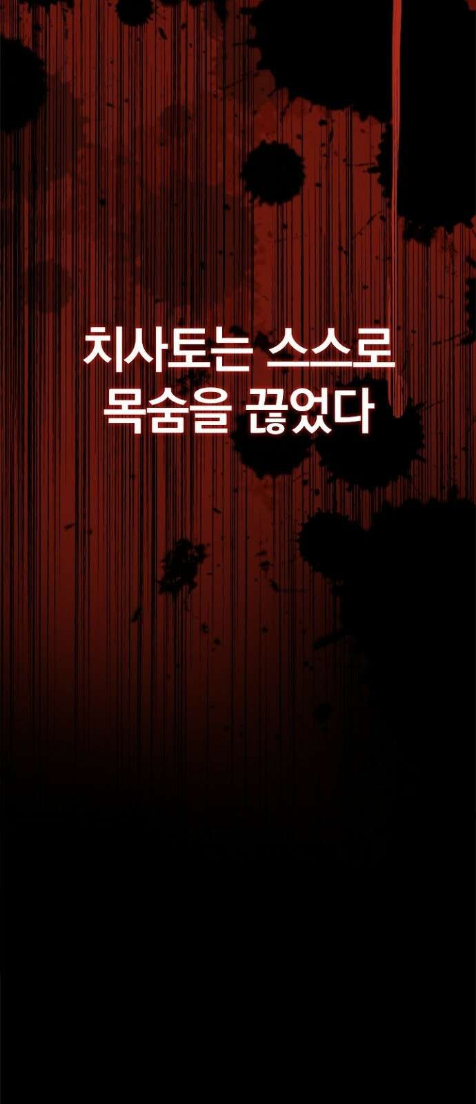 2회차 최강 고교생 1화 회귀 그리고 시작 16