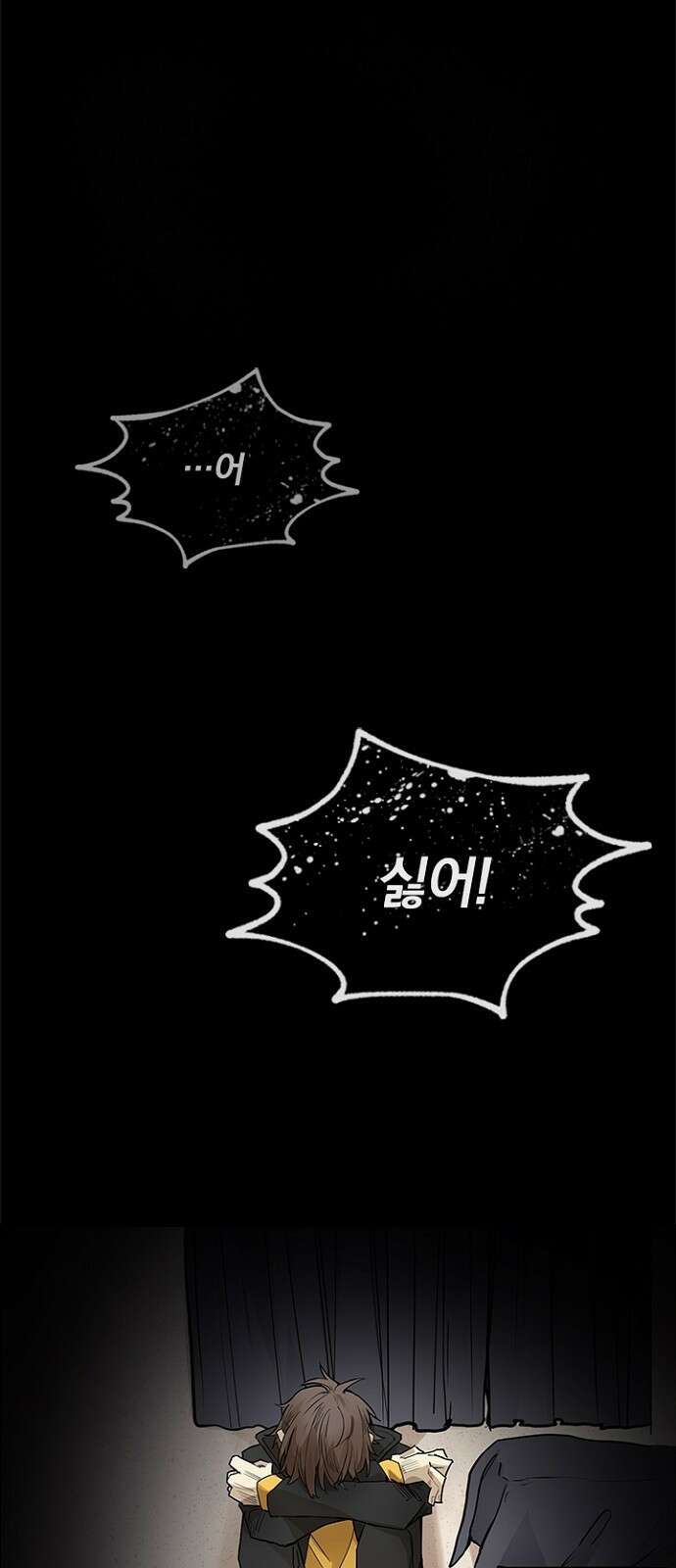 2회차 최강 고교생 1화 회귀 그리고 시작 17