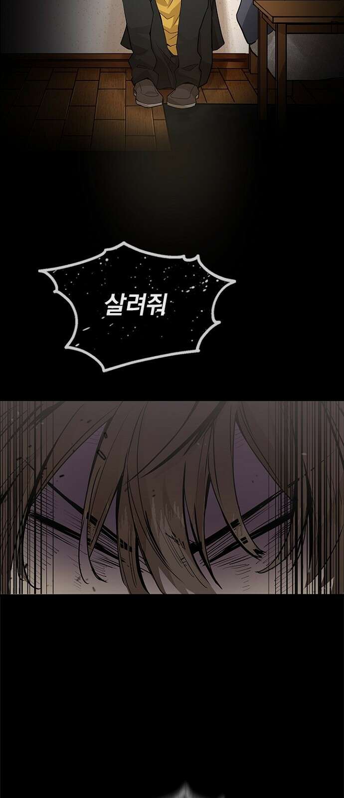 2회차 최강 고교생 1화 회귀 그리고 시작 18