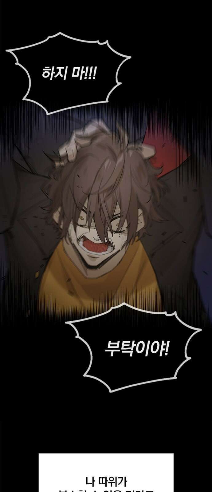 2회차 최강 고교생 1화 회귀 그리고 시작 20