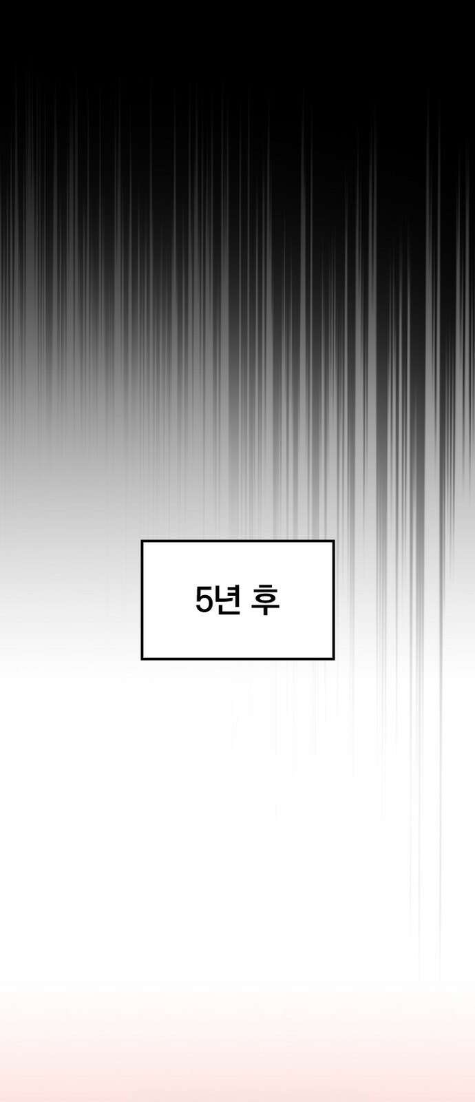 2회차 최강 고교생 1화 회귀 그리고 시작 26