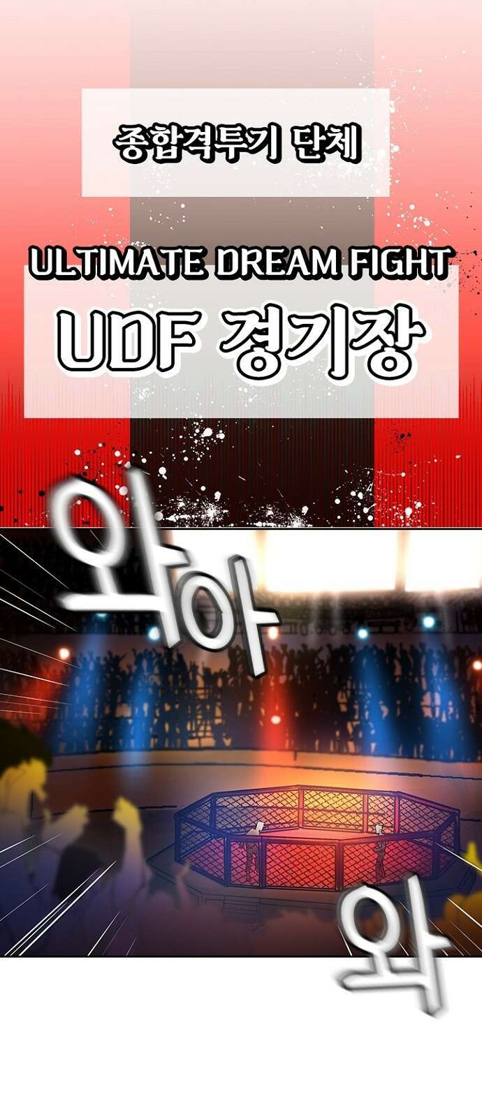 2회차 최강 고교생 1화 회귀 그리고 시작 27