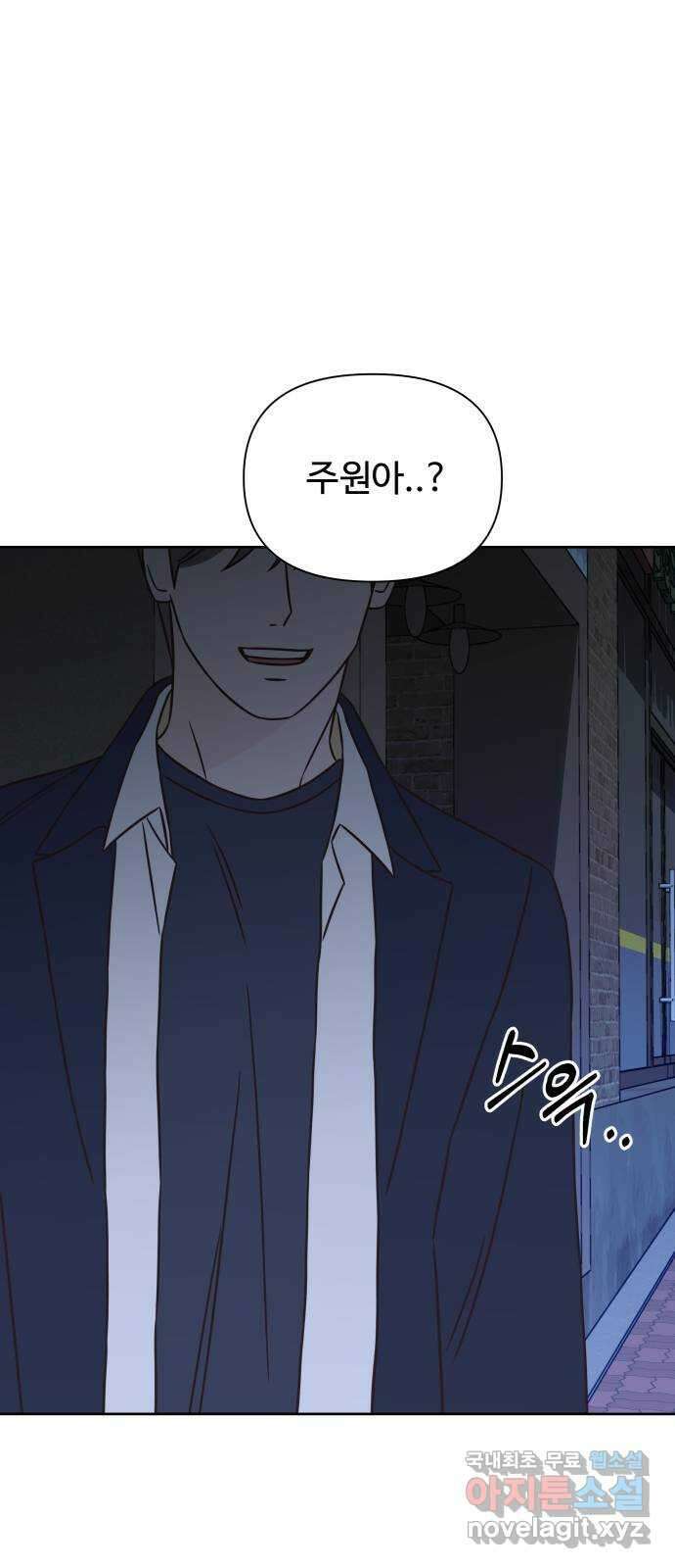 또다시 열일곱 19화 1