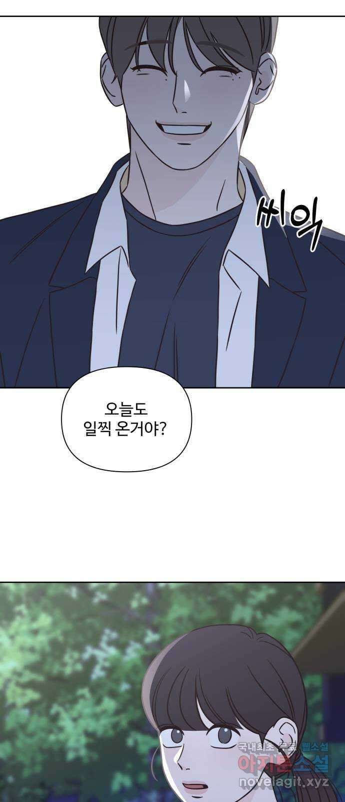 또다시 열일곱 19화 2