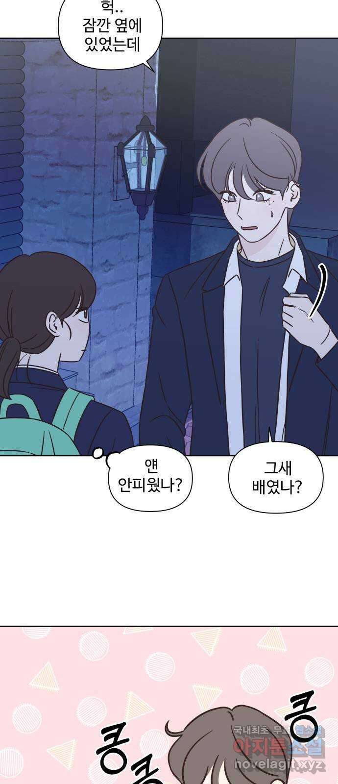 또다시 열일곱 19화 7